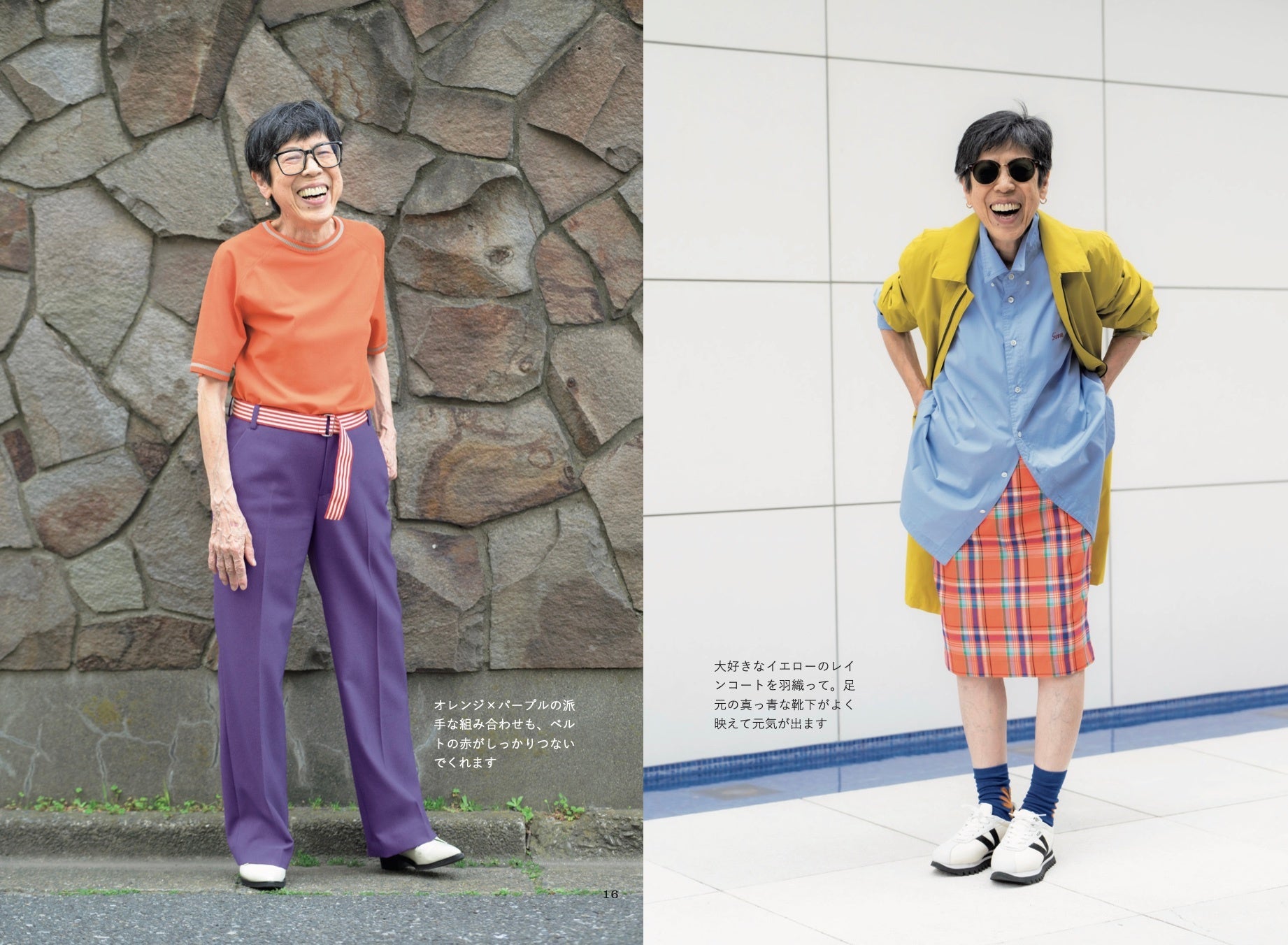 「派手な服なら西ゆり子」の異名どおり、明るいカラーが大好き！ カラフルな色から元気をもらって、年齢に負けないようにしています