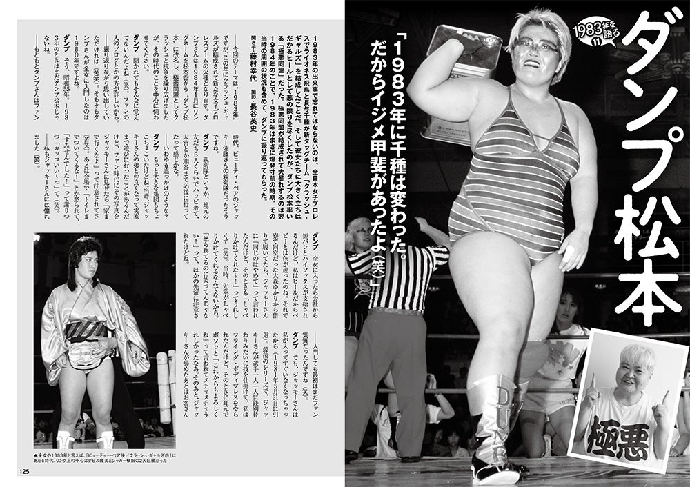 追悼テリー・ファンクさん】兄ドリー・ファンク・ジュニアさん