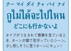 『TharnType／ターン×タイプ』をはじめ、人気ドラマの胸キュン名セリフも掲載！