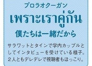 BLドラマを楽しみながら学習できちゃう！