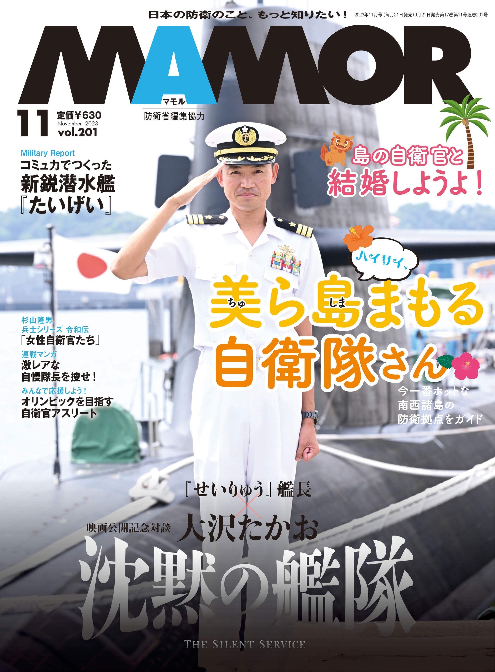 海上自衛隊せいりゅう 防衛省 海上自衛隊 on X: 