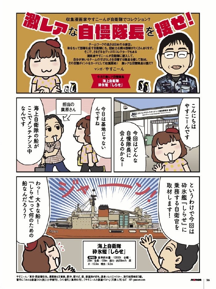 続きは本誌で！