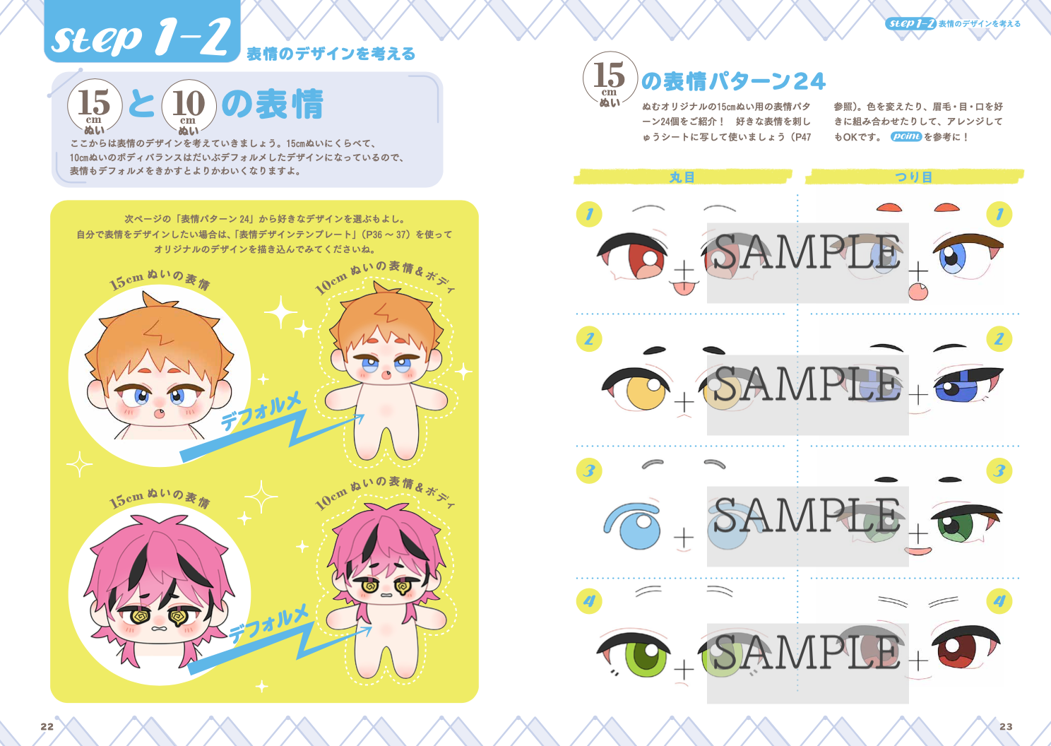 表情も多種多様！