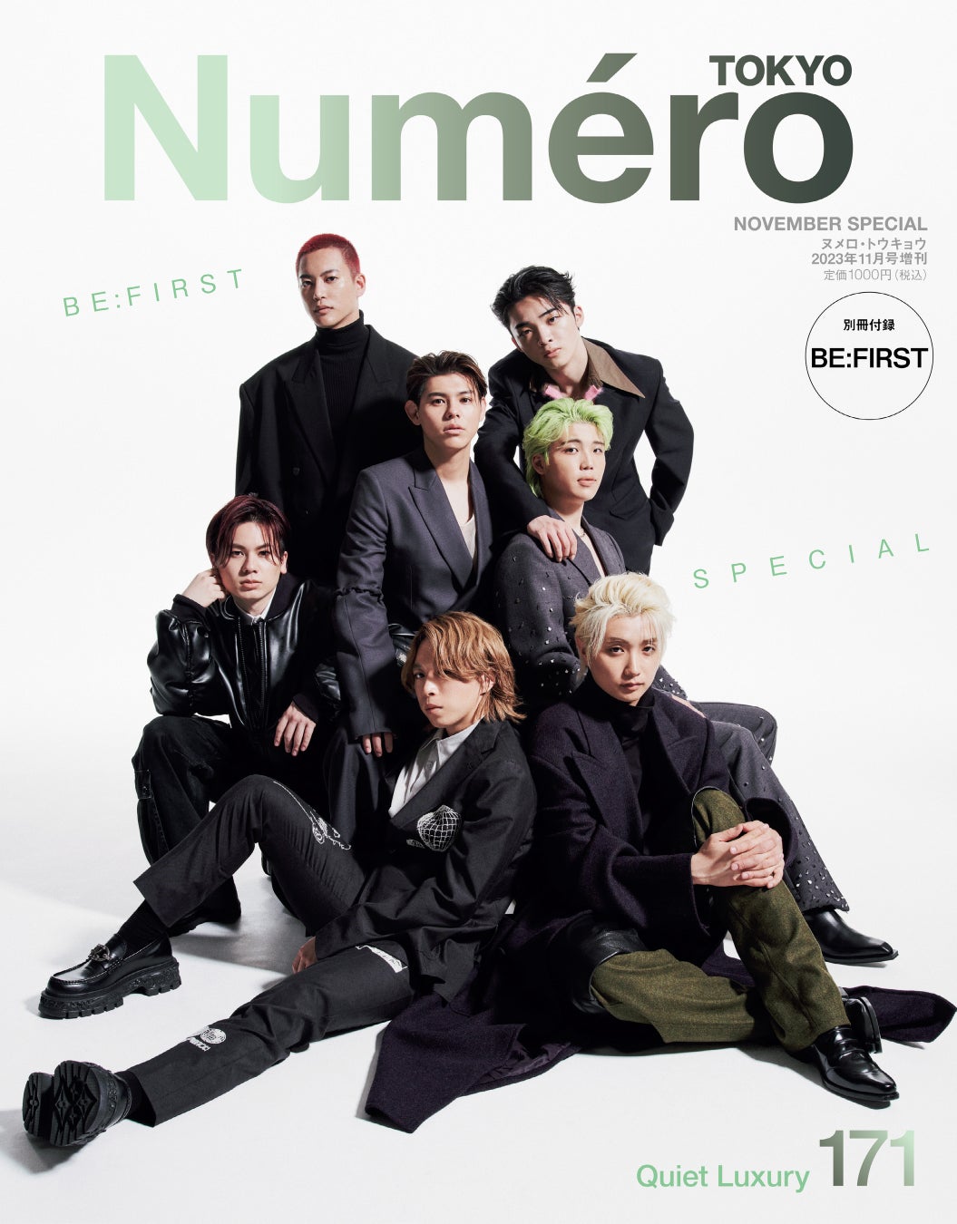 『ヌメロ・トウキョウ(Numero TOKYO)』11月号特装版 表紙