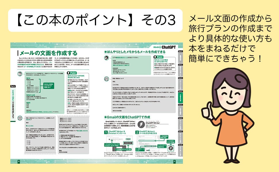 ChatGPTは、的確な質問や指示をしないとうまく使いこなすことが