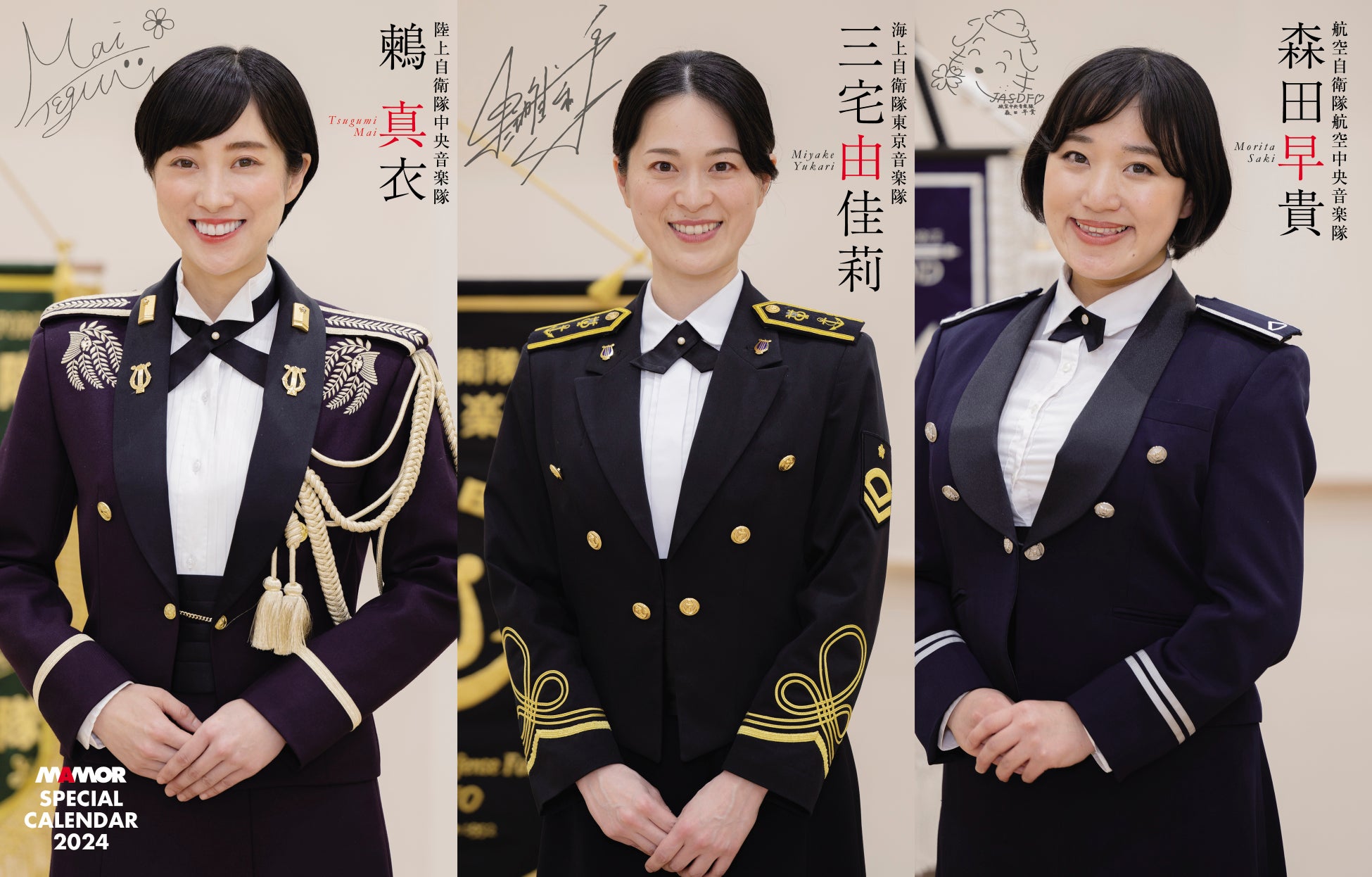 陸・海・空各自衛隊のボーカリストのみなさん