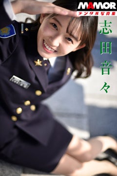 タレント・志田音々さんの『MAMORデジタル写真集「志田音々」in Ichigaya』が11月21日に発売! タレント・志田音々さんの『MAMORデジタル写真集「志田音々」in Ichigaya』が11月21日に発売!