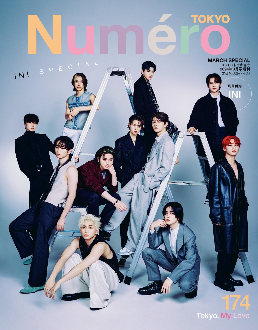 『ヌメロ・トウキョウ(Numéro TOKYO)』3月号特装版(増刊)表紙