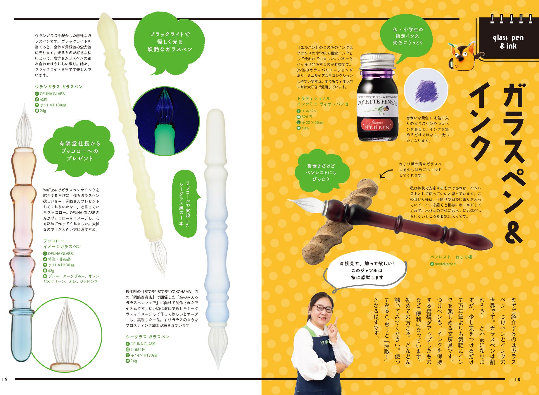 ※これは誌面のイメージです。変更する場合があります