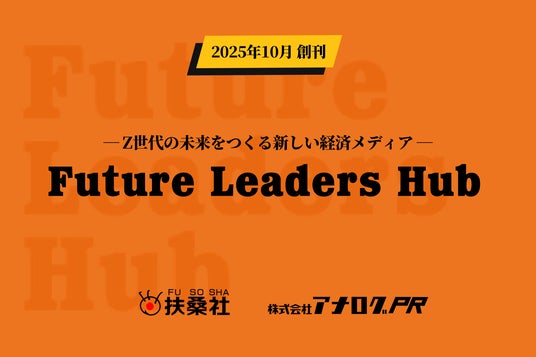 創造は組織する　ニューメディア時代への挑戦 近未来金融システム創造プログラム」、2023年度（第7期）開講
