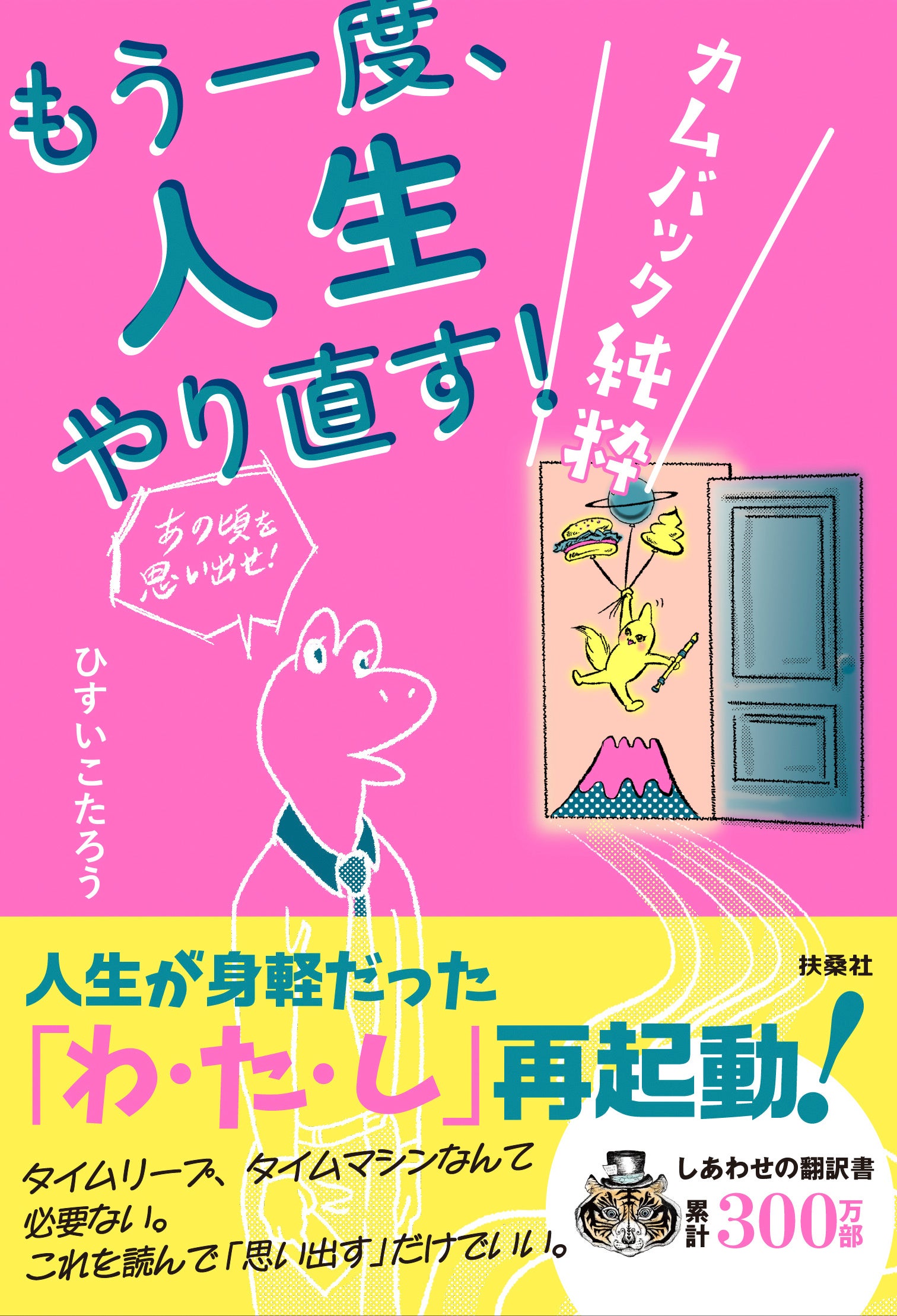 数秘術の第一人者・はづき虹映氏が監修！ 誕生日からすぐわかる