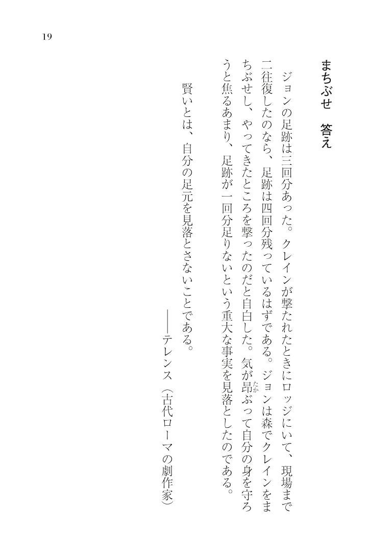 1話1分で読める本格謎解き、『1分間ミステリー』シリーズ最新刊が扶桑社から11月4日発売