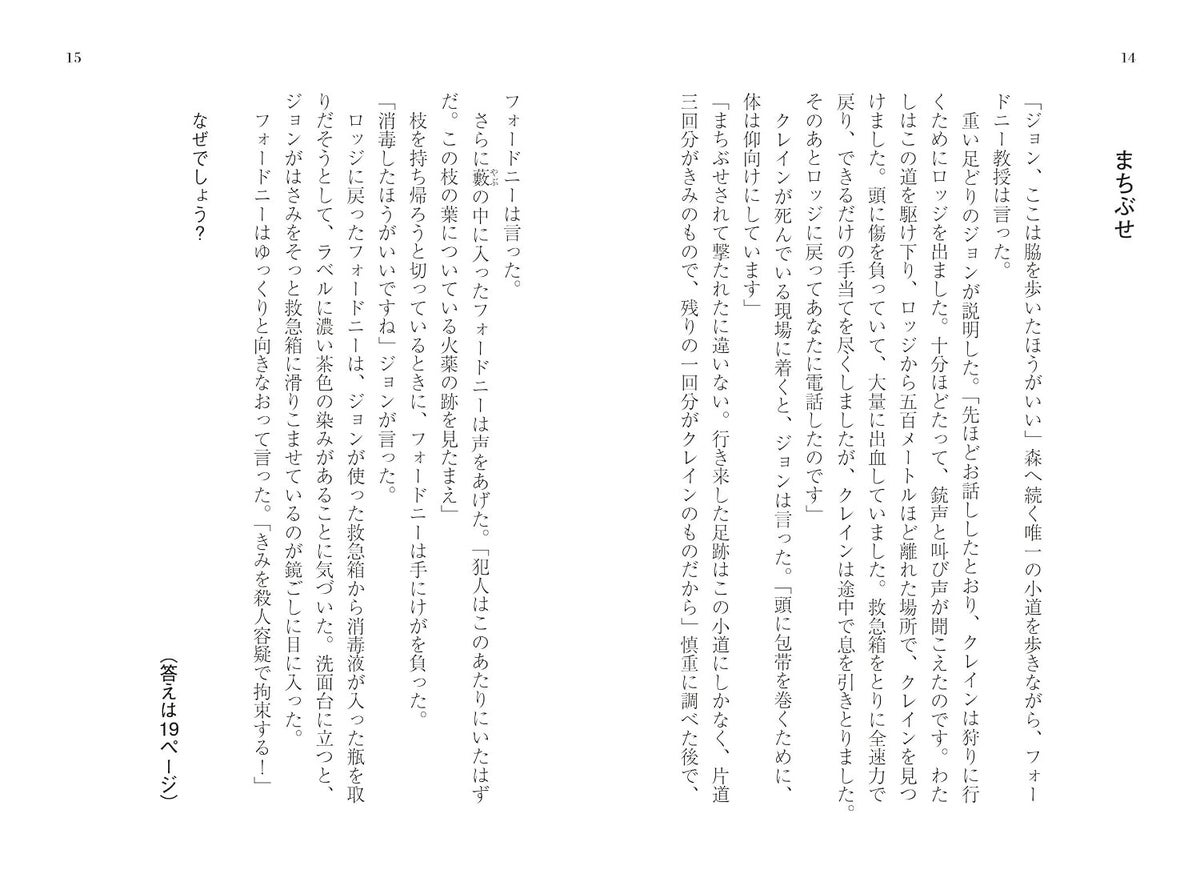 1話1分で読める本格謎解き、『1分間ミステリー』シリーズ最新刊が扶桑社から11月4日発売