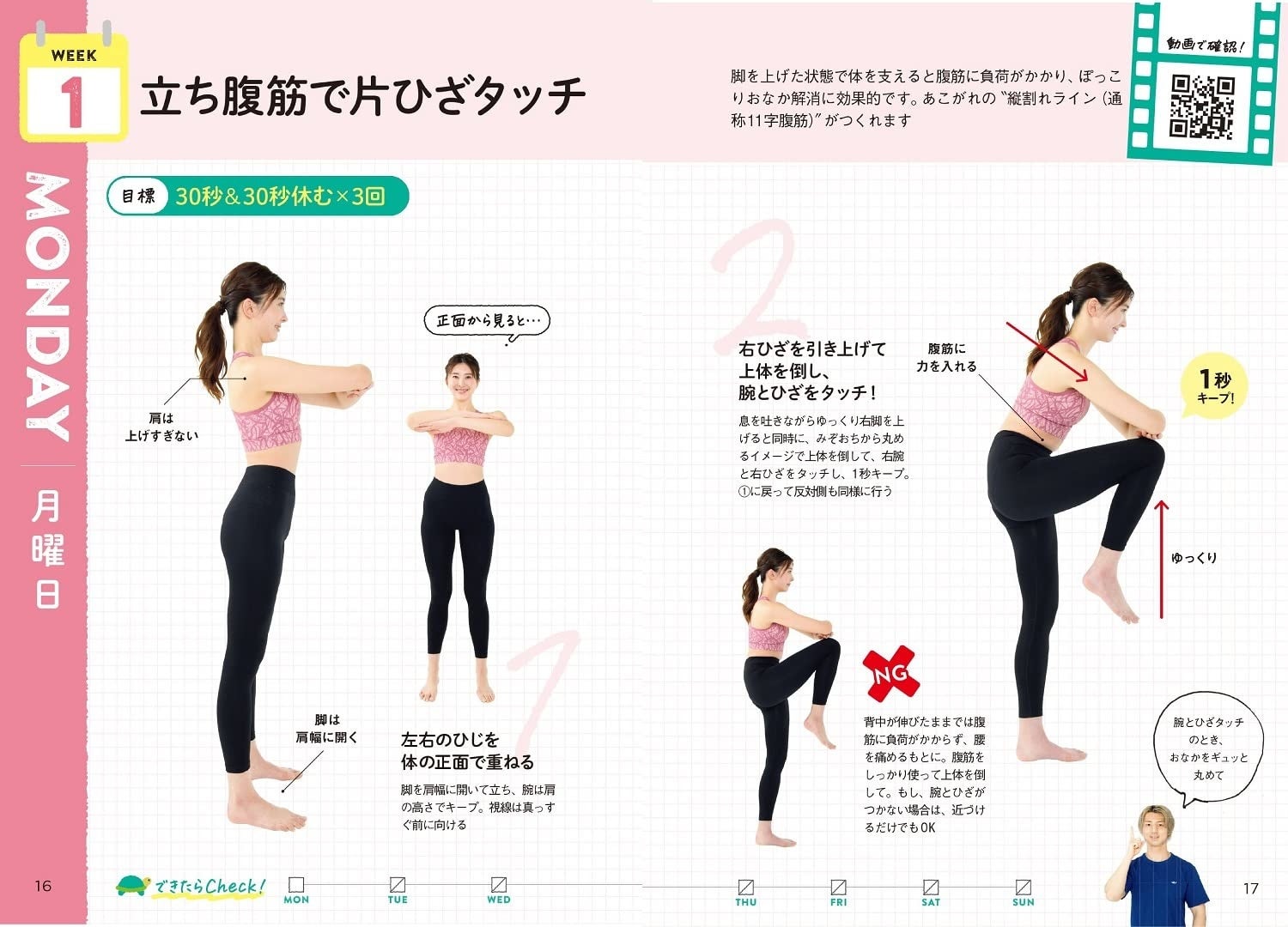 実践可能な50代・60代向けダイエットプラン - 運動とエクササイズの重要性