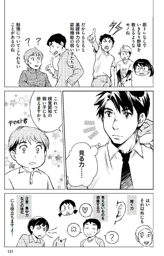 トレーニングには「怒りをコントロールする練習」や柔軟に考えられない子向けの「問題解決トレーニング」、集中力がない子向けの「認知機能強化トレーニング」などがあります