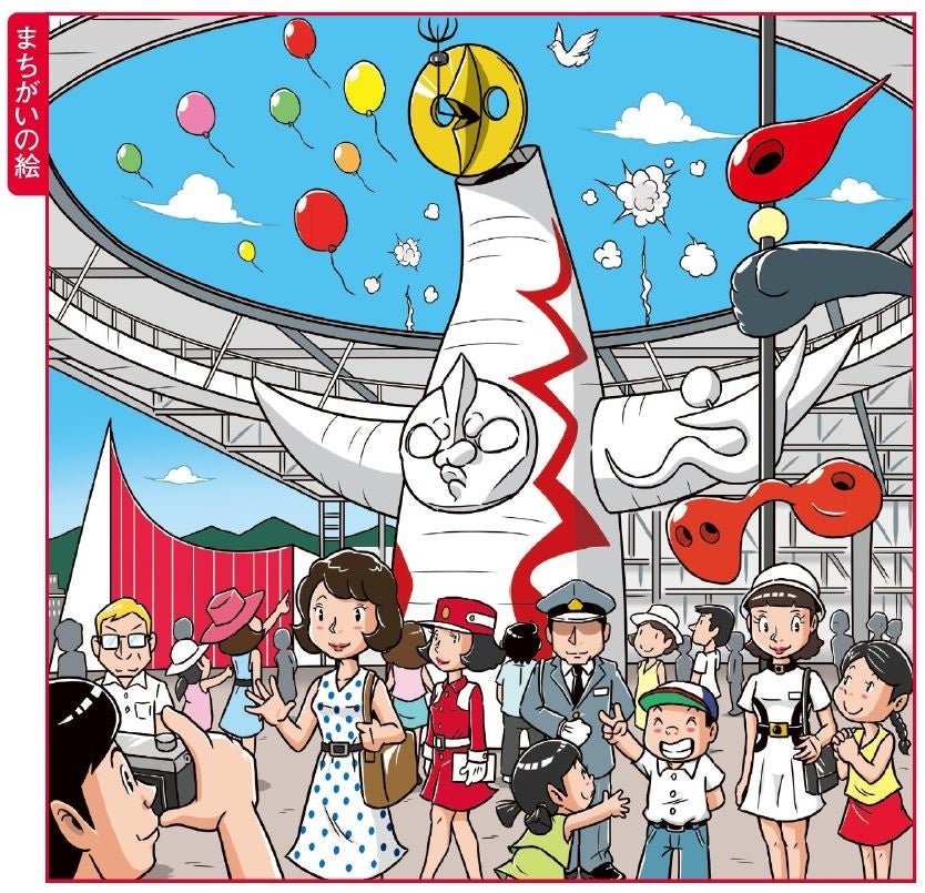 二つの絵には10箇所の違いがあります。答えは記事の最後に紹介しています