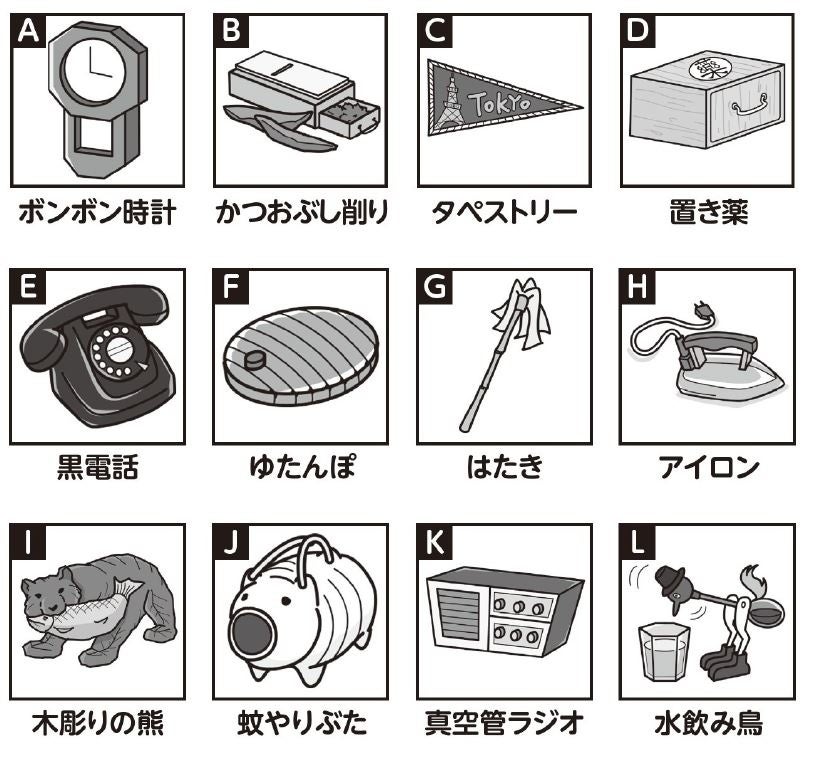 昭和のある一家の風景をよく見て、懐かしいものがどこにあるか探してください。答えは記事の最後で紹介しています