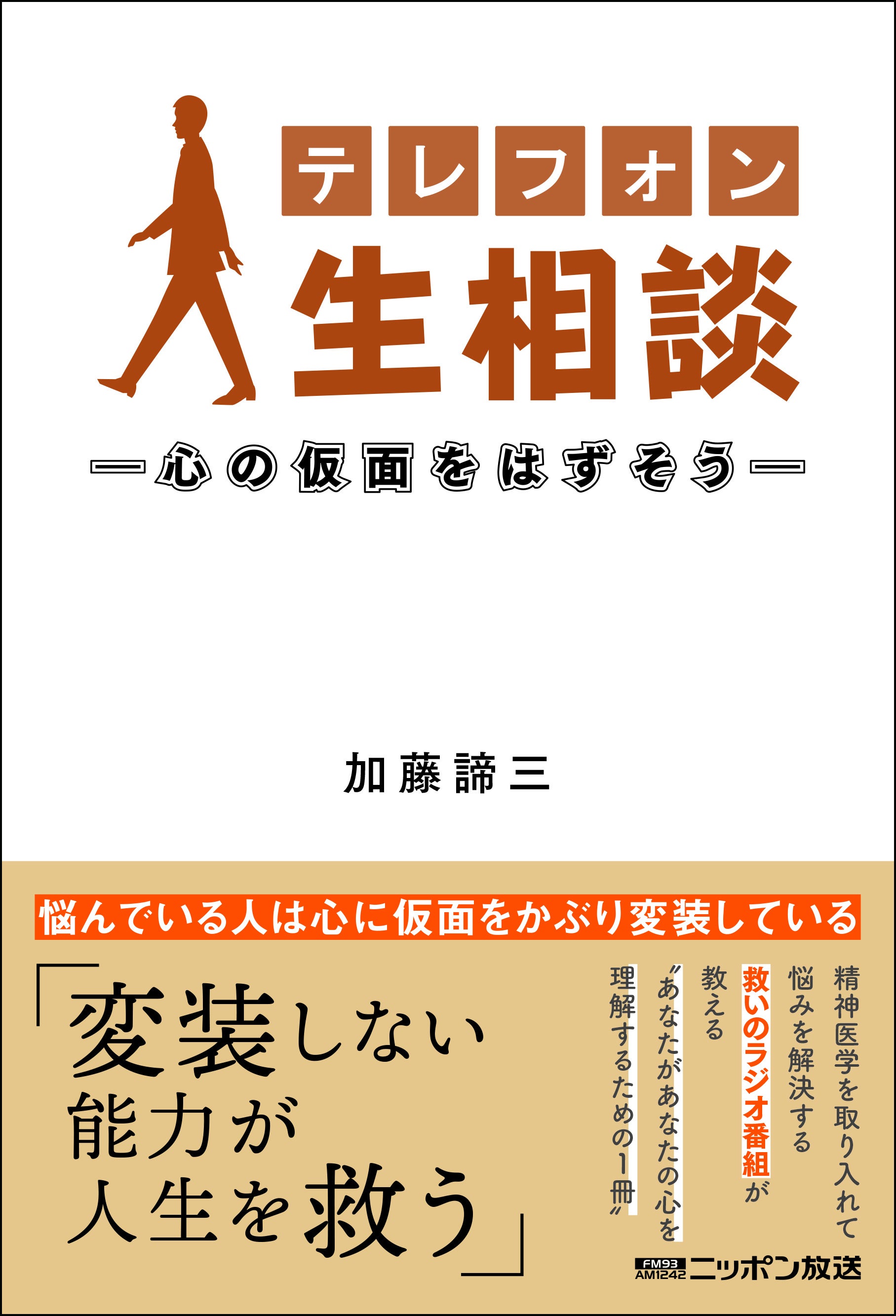 加藤諦三 21冊セット 加藤諦三 21冊セット 加藤諦三コレクション54冊