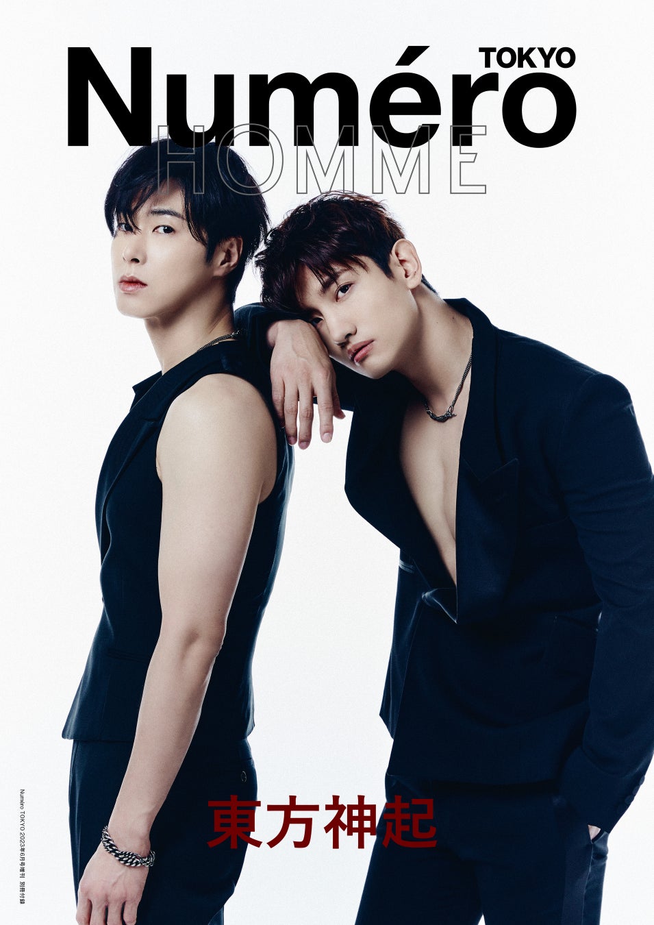 別冊付録「ヌメロ・トウキョウ オム 東方神起」表紙