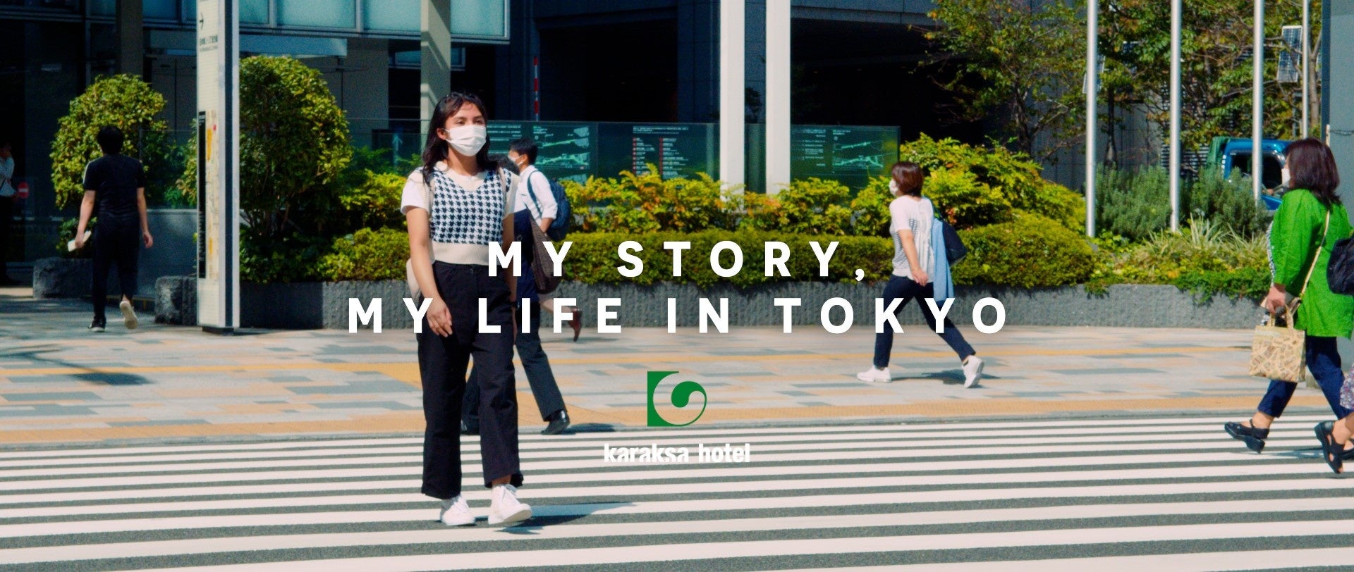 「働く人の国際化」をテーマにしたからくさホテルの動画 ”MY STORY, MY LIFE IN TOKYO”