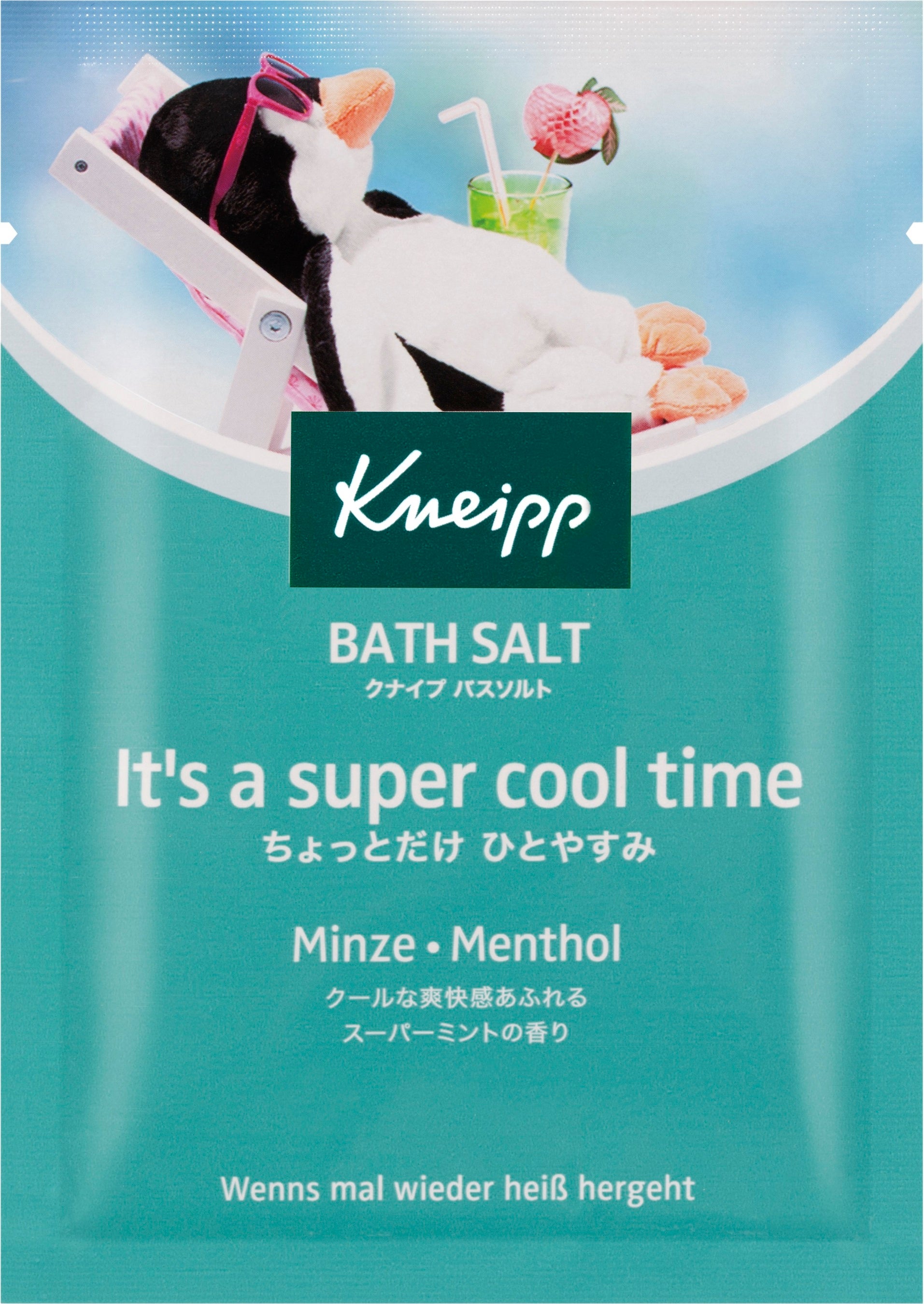 2023年4月19日（水）から数量限定発売「クナイプ バスソルト