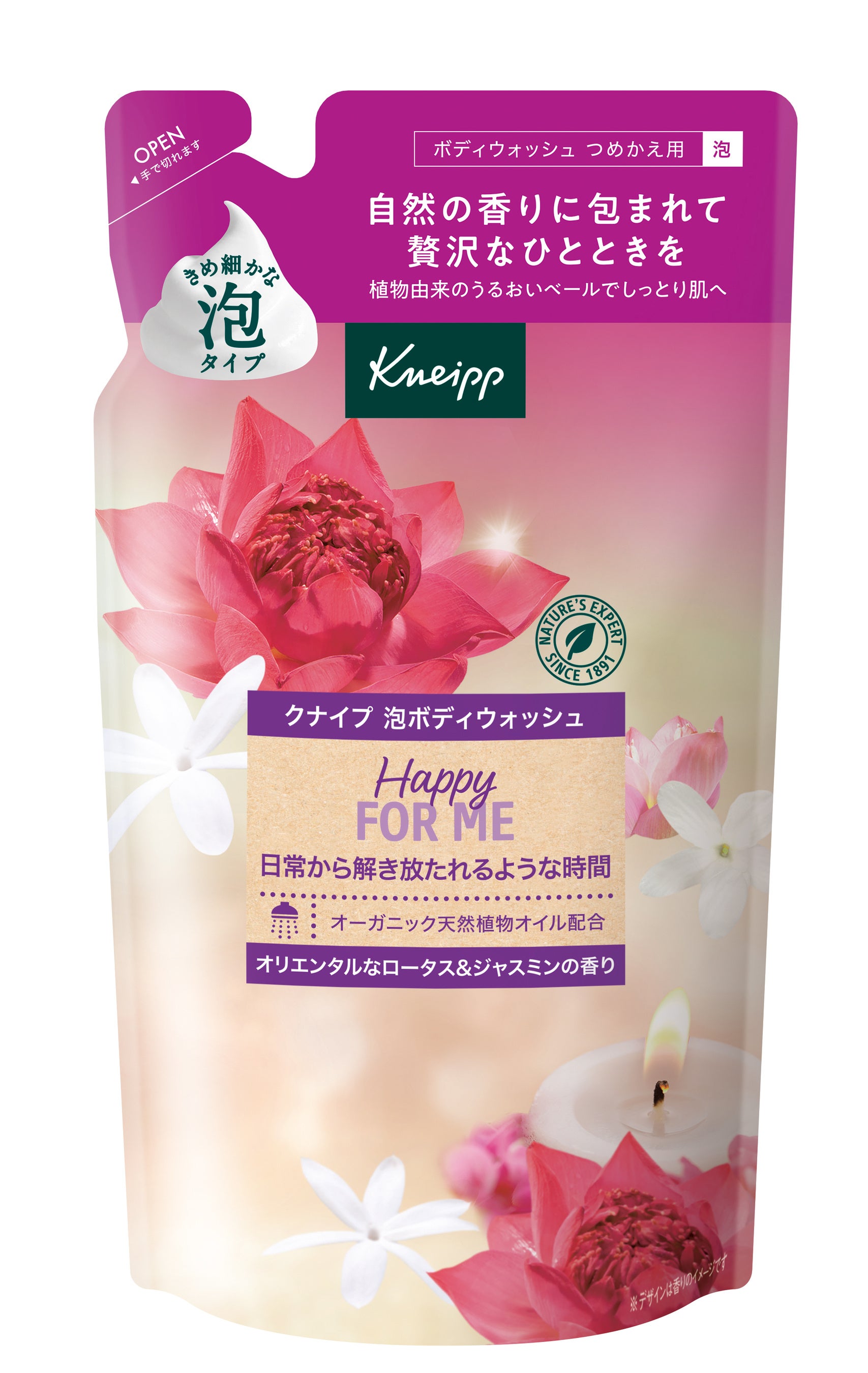 クナイプから新アイテム登場『クナイプ 泡ボディウォッシュ