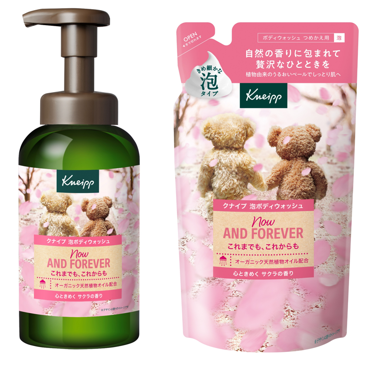 クナイプ】春を告げる、心ときめくサクラの香り「クナイプ サクラ