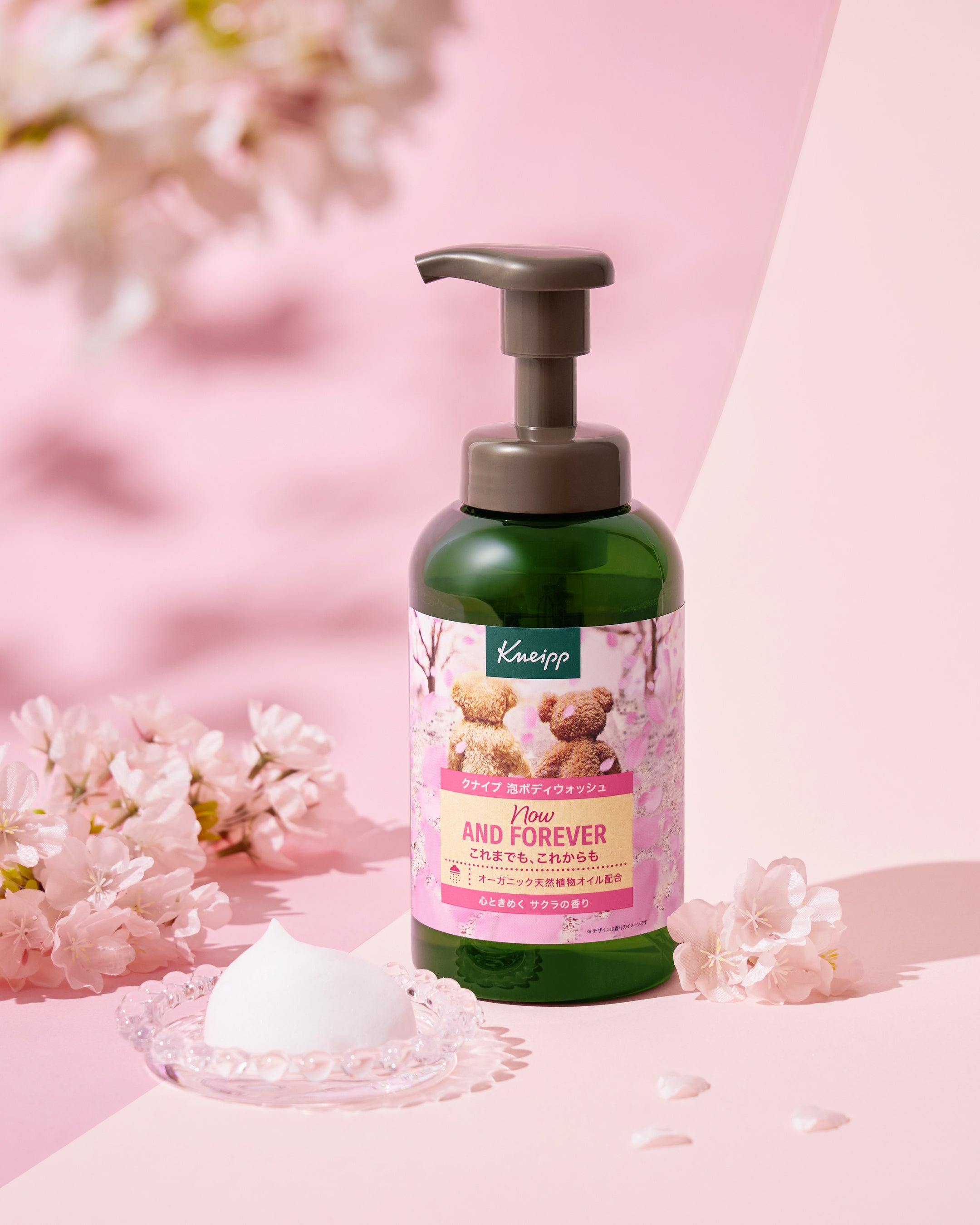 春の訪れをバスルームで先取り！サクラの香りに包まれる、春限定の