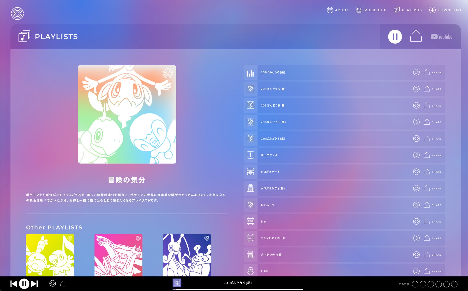 ポケモン ダイヤモンド パール の音楽が無料で聞ける 使えるwebサイト Pokemon Dp Sound Library が公開 株式会社ポケモンのプレスリリース ポケモン ダイヤモンド パール の音楽が無料で聞ける 使えるwebサイト Pokemon Dp Sound Library が公開 株式会社ポケモンのプレスリリース