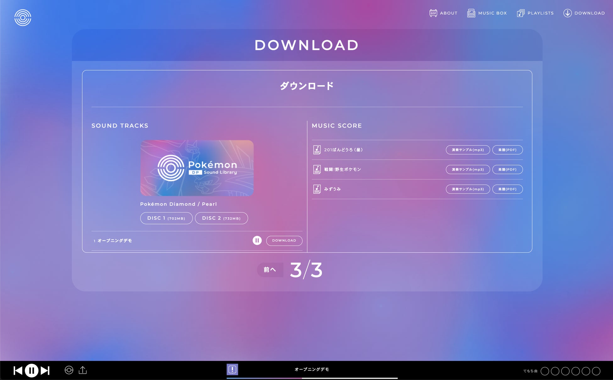 ポケモン ダイヤモンド パール の音楽が無料で聞ける 使えるwebサイト Pokemon Dp Sound Library が公開 株式会社ポケモンのプレスリリース ポケモン ダイヤモンド パール の音楽が無料で聞ける 使えるwebサイト Pokemon Dp Sound Library が公開 株式会社ポケモンのプレスリリース