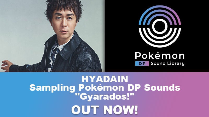 ポケモン ダイヤモンド パール の音源を使った ヒャダインさんによるサンプリング楽曲を公開 株式会社ポケモンのプレスリリース ポケモン ダイヤモンド パール の音源を使った ヒャダインさんによるサンプリング楽曲を公開 株式会社ポケモンのプレスリリース