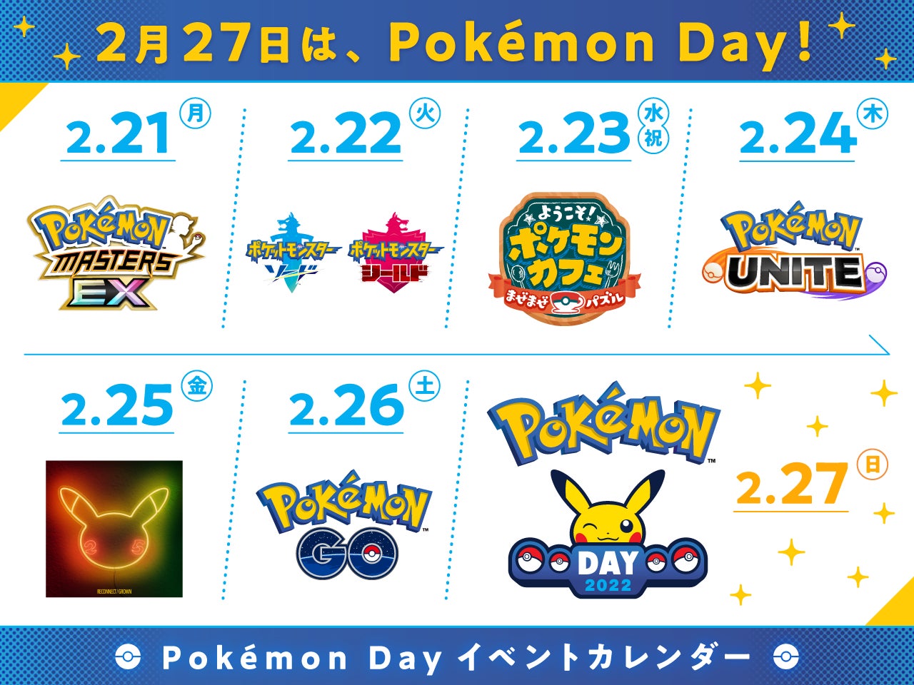 2月27日は Pokemon Day 株式会社ポケモンのプレスリリース 2月27日は Pokemon Day 株式会社ポケモンのプレスリリース