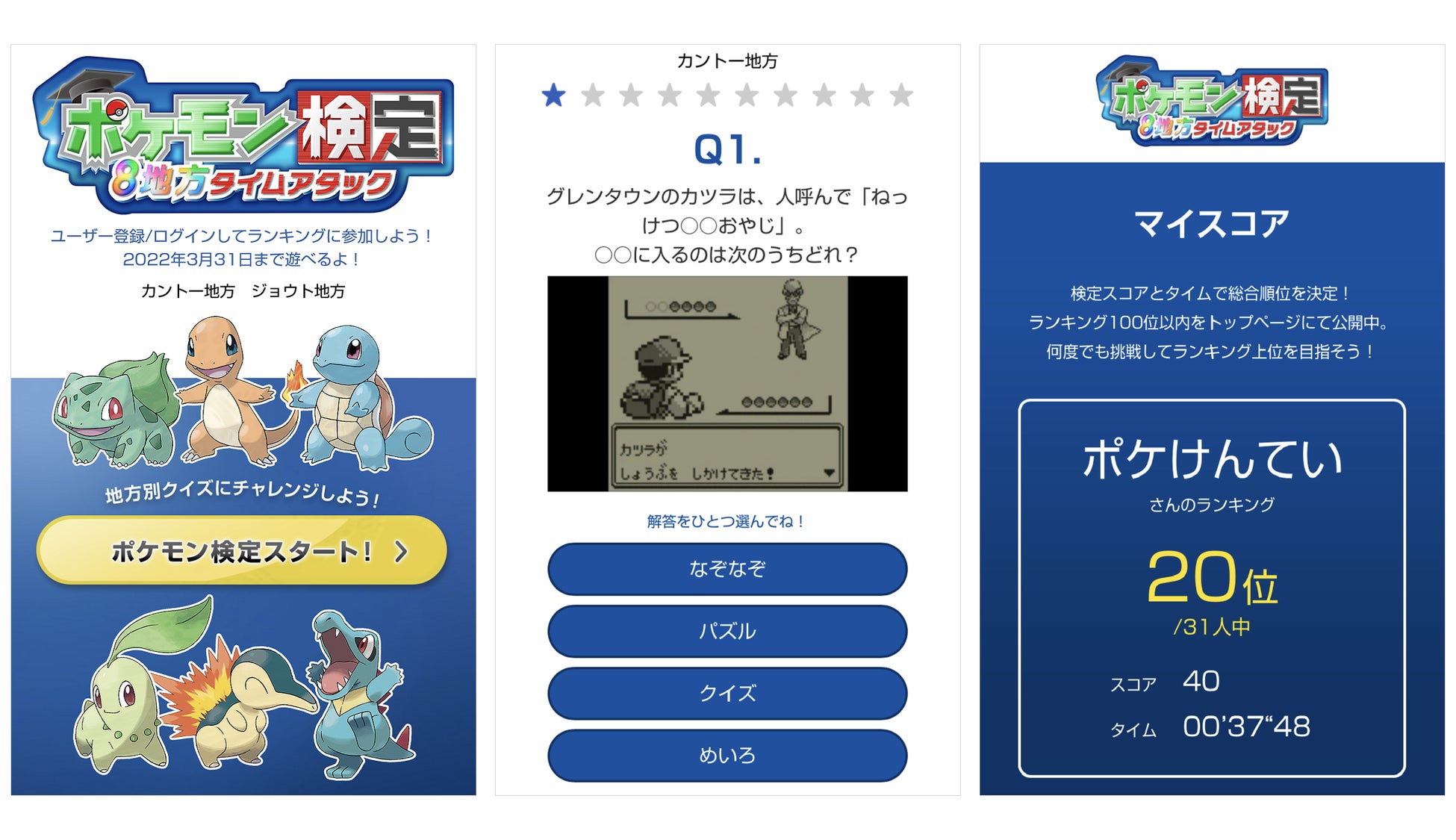 2月27日は Pokemon Day 株式会社ポケモンのプレスリリース 2月27日は Pokemon Day 株式会社ポケモンのプレスリリース