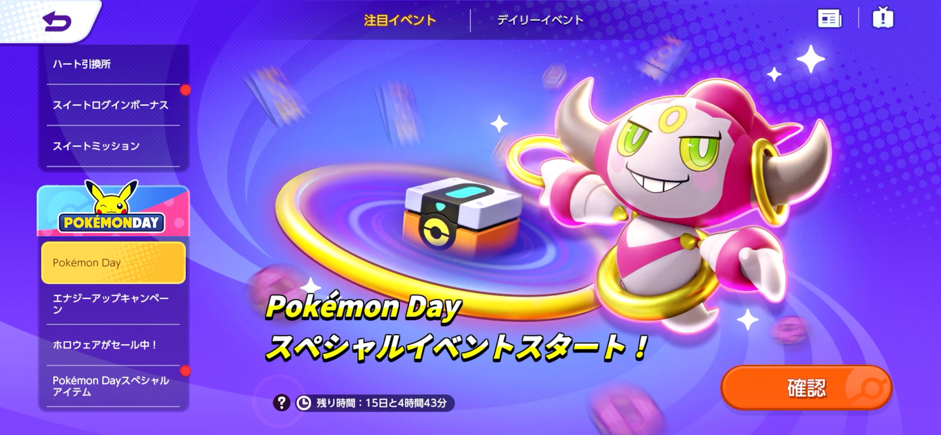 7000万ダウンロード突破で益々盛り上がる ポケモンユナイト Pokemon Dayイベント開催中 株式会社ポケモンのプレスリリース 7000万ダウンロード突破で益々盛り上がる ポケモンユナイト Pokemon Dayイベント開催中 株式会社ポケモンのプレスリリース