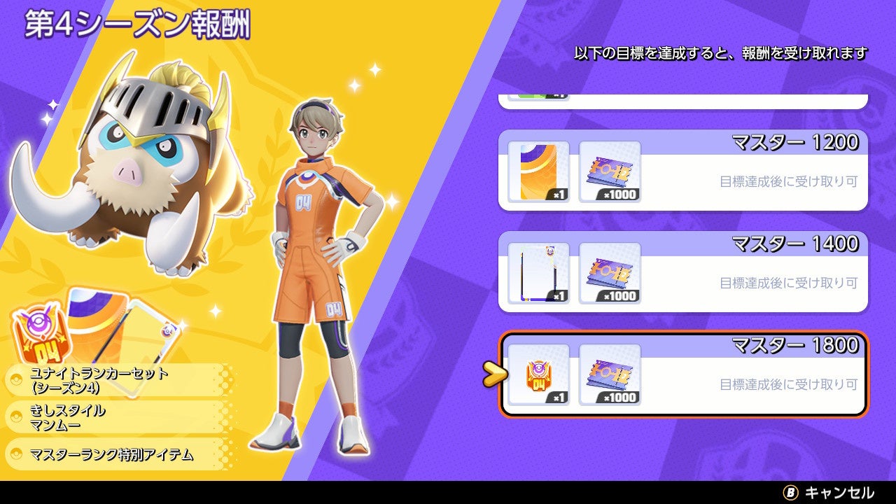 Pokemon Unite ポケモンユナイト で バトルパス第7シーズンスタートなど 4月28日アップデートのお知らせ 株式会社ポケモン のプレスリリース Pokemon Unite ポケモンユナイト で バトルパス第7シーズンスタートなど 4月28日アップデートのお知らせ 株式会社ポケモン のプレスリリース
