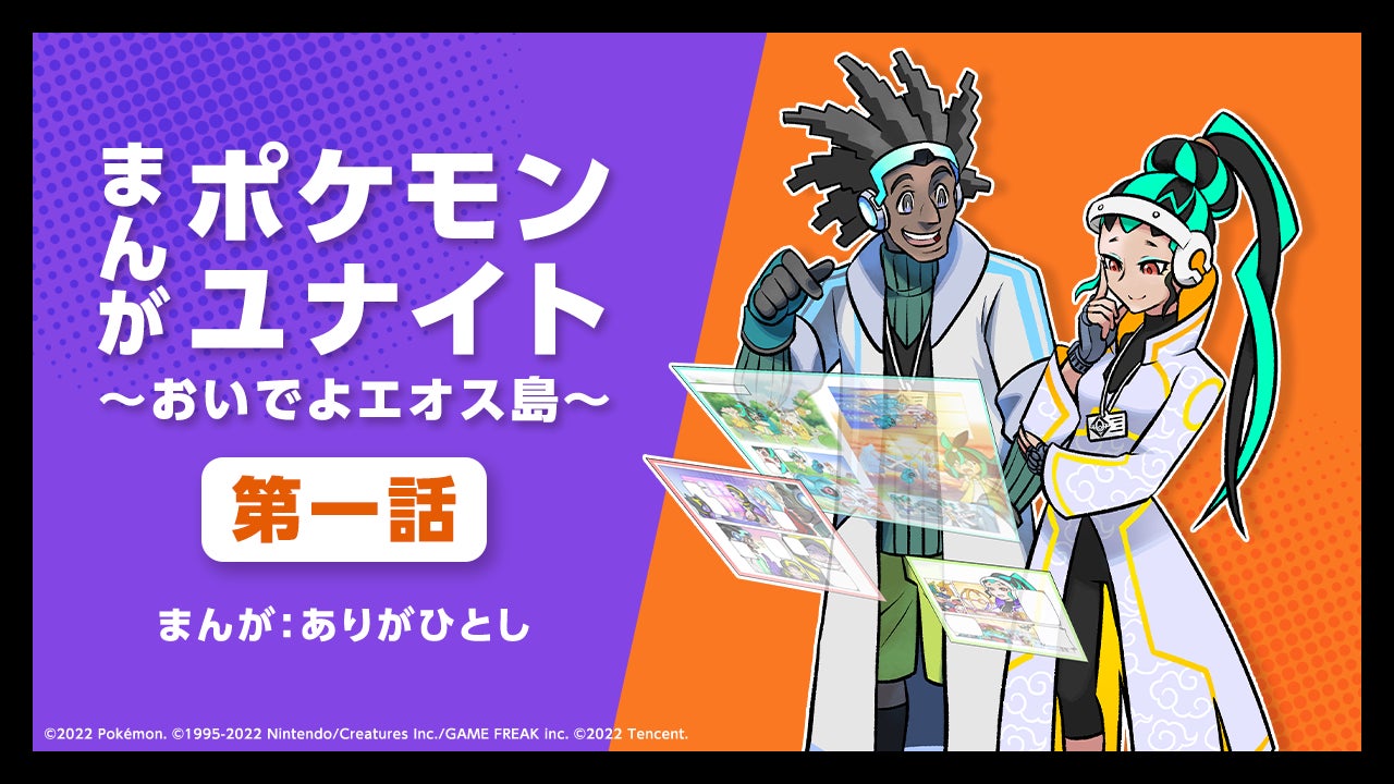 ポケモンユナイト でエーフィのユナイトライセンスを無料でゲット 世界観を楽しめるマンガも公開 株式会社ポケモンのプレスリリース ポケモンユナイト でエーフィのユナイトライセンスを無料でゲット 世界観を楽しめるマンガも公開 株式会社ポケモンのプレスリリース