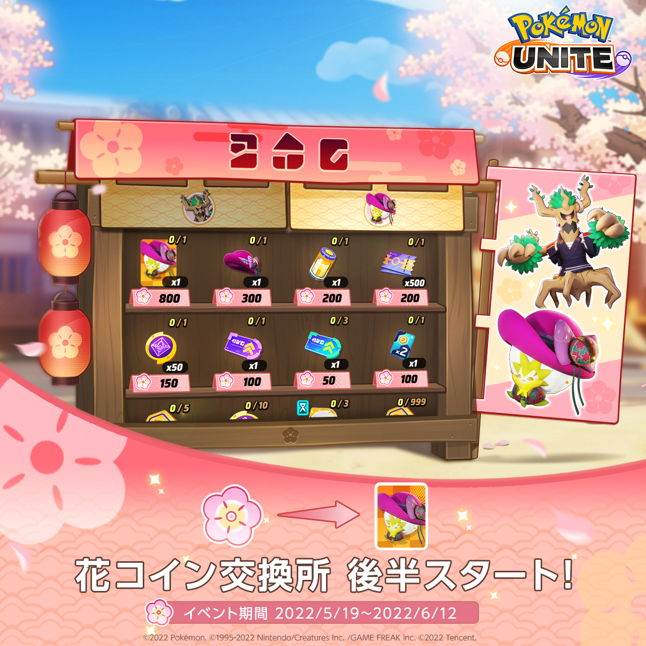 ポケモンユナイト 新クイックバトル キャッチアンドバトル 開幕 その他６月のお知らせ 株式会社ポケモンのプレスリリース