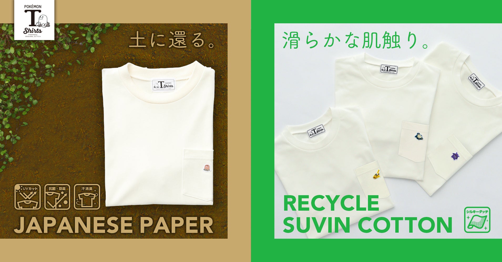 土に還る ポケモンtシャツ ディグダのやさしいtシャツ が販売開始 Webコンテンツ ディグダのふしぎな森 を公開 株式会社ポケモン のプレスリリース 土に還る ポケモンtシャツ ディグダのやさしいtシャツ が販売開始 Webコンテンツ ディグダのふしぎな森 を公開 株式会社ポケモン のプレスリリース