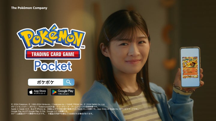 伊藤沙莉さんが「ポケポケ」のセリフで様々な感情を表現!喜びを爆発 伊藤沙莉さんが「ポケポケ」のセリフで様々な感情を表現!喜びを爆発