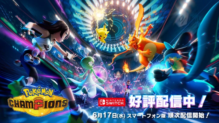 ポケモンジャパンチャンピオンシップス2026」開催記念!日本一決定戦 ポケモンジャパンチャンピオンシップス2026」開催記念!日本一決定戦