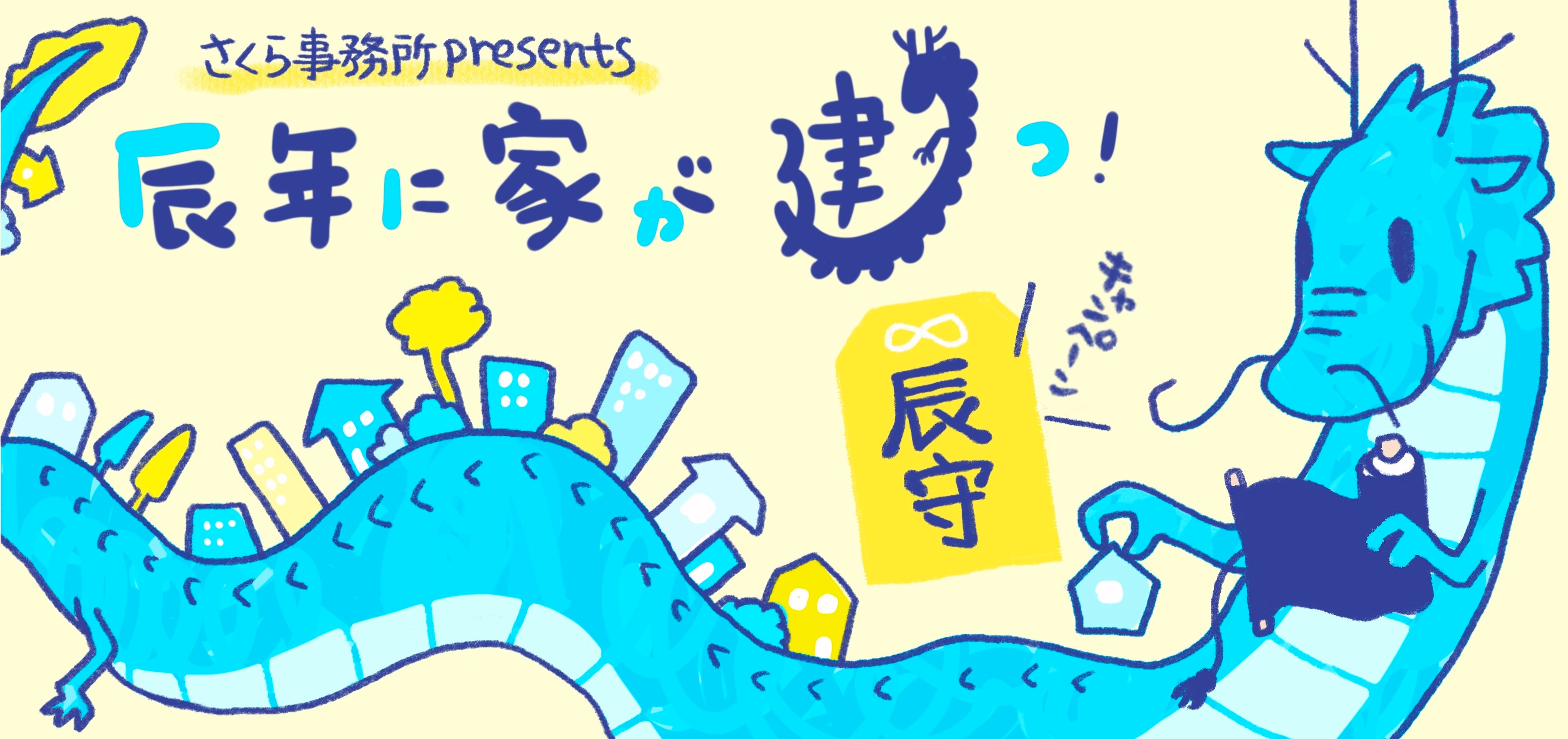 キャンペーン画像