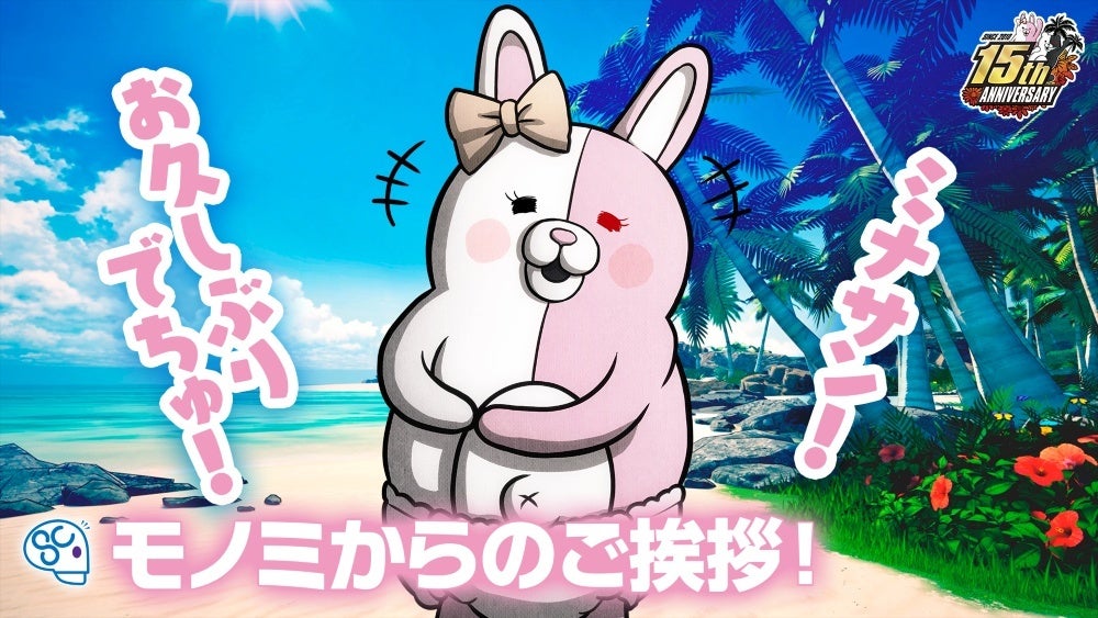 モノミ新声優は大代キヌ太!ダンガンロンパ2×2で抜擢 モノミ新声優は大代キヌ太!ダンガンロンパ2×2で抜擢