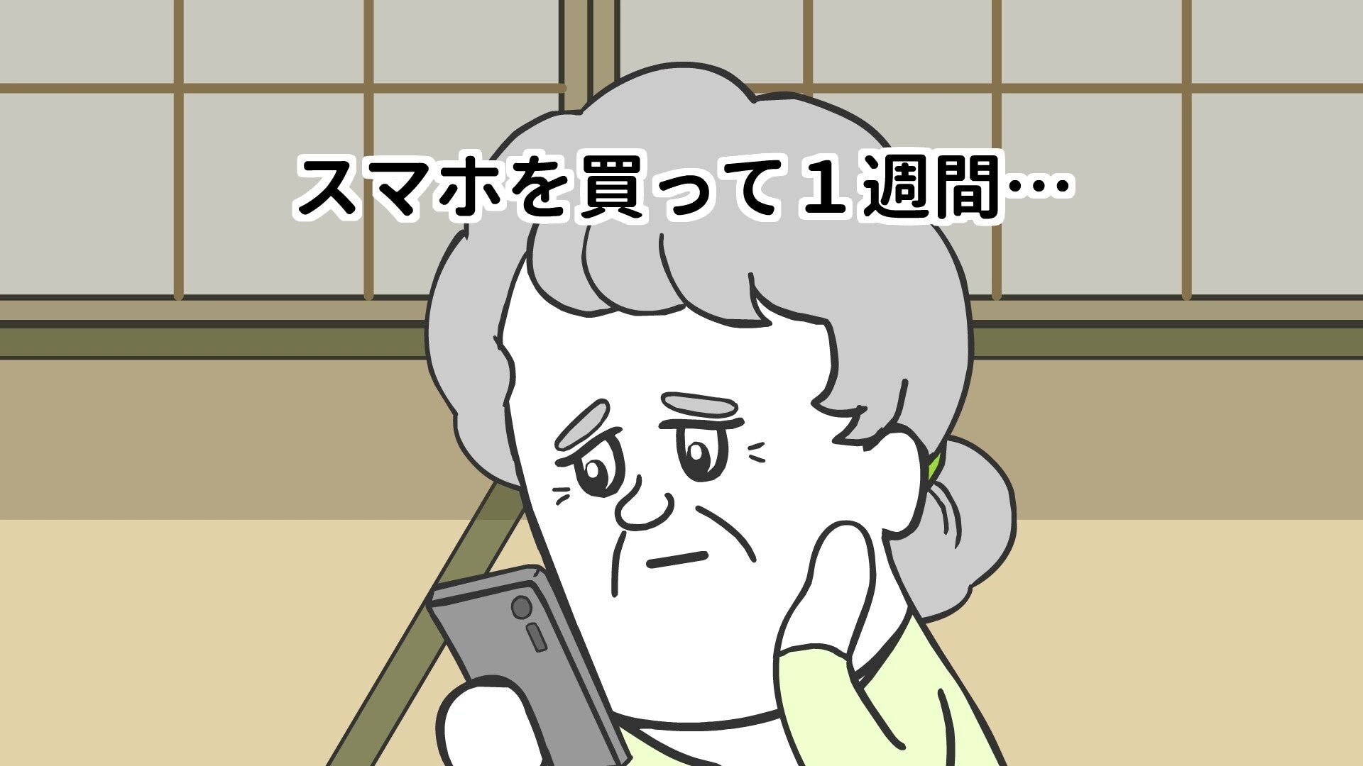 『ゼンレスゾーンゼロ』×『そろ谷のアニメっち』第2弾！おばあちゃんの衝撃“裏アカ”とは？