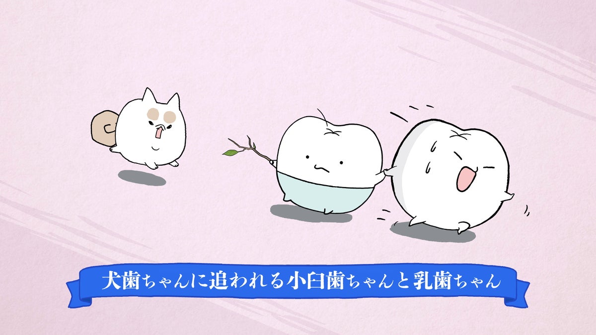 「りぼん」発の“歯”キャラ「歯ならび~ズ」がショートアニメ化! DLE制作で10月26日から「りぼんチャンネル」にて順次公開