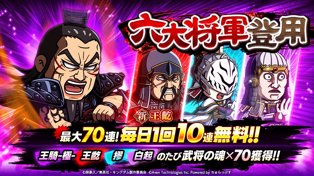 キングダムdash 1周年目前 4 14から1周年前夜祭を開催 株式会社ディー エル イーのプレスリリース キングダムdash 1周年目前 4 14から1周年前夜祭を開催 株式会社ディー エル イーのプレスリリース