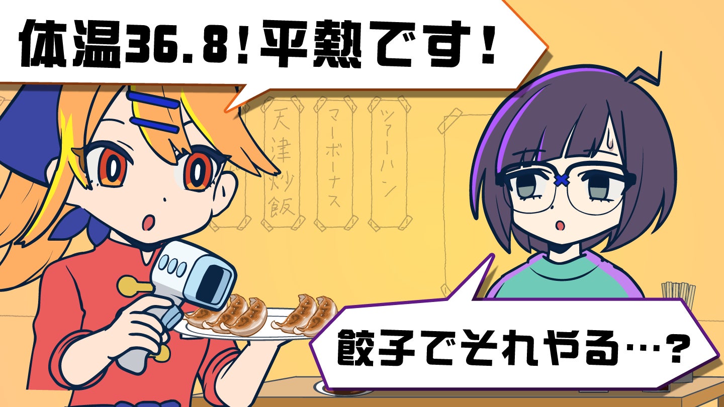 宇宙人少女2人がコントをお届けするアニメ キラキラ にこたま流星群 Youtubeで公開開始 株式会社ディー エル イーのプレスリリース 宇宙人少女2人がコントをお届けするアニメ キラキラ にこたま流星群 Youtubeで公開開始 株式会社ディー エル イーのプレスリリース