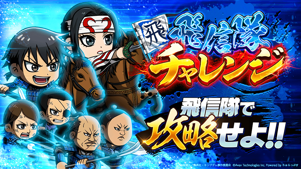 キングダム 15周年記念 A1 特大ポスター 信 キングダム 15周年