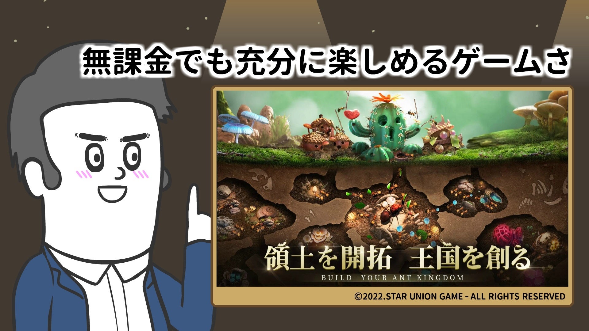 累積再生数そろそろ2億回の そろ谷のアニメっち あの ゴジラ とコラボ中のゲーム アプリ ザ アンツ のプロモーションを実施 株式会社ディー エル イーのプレスリリース 累積再生数そろそろ2億回の そろ谷のアニメっち あの ゴジラ とコラボ中のゲーム アプリ ザ アンツ のプロモーションを実施 株式会社ディー エル イーのプレスリリース