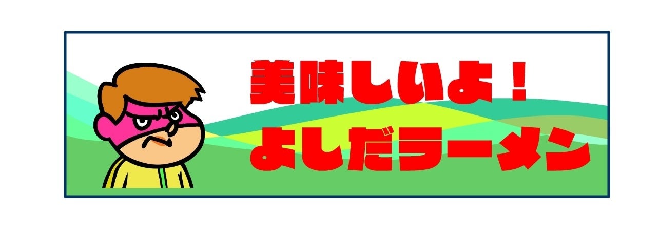 商用利用時のイメージ