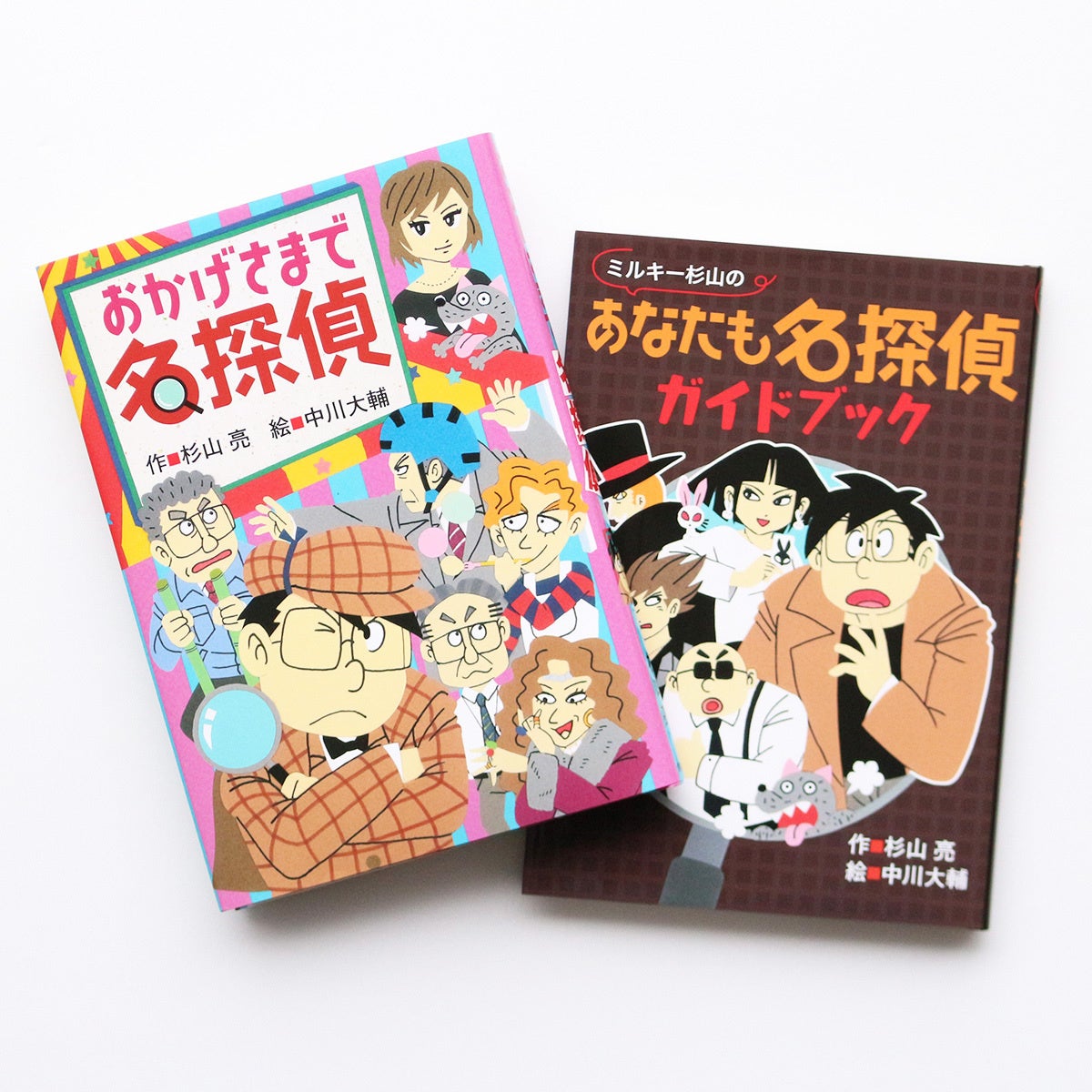シリーズ30周年 累計1万部の人気読み物シリーズ ミルキー杉山のあなたも名探偵 最新刊2点同時刊行 読者プレゼントキャンペーン開催中 株式会社 偕成社のプレスリリース シリーズ30周年 累計1万部の人気読み物シリーズ ミルキー杉山のあなたも名探偵 最新刊2点同時刊行 読者プレゼントキャンペーン開催中 株式会社 偕成社のプレスリリース
